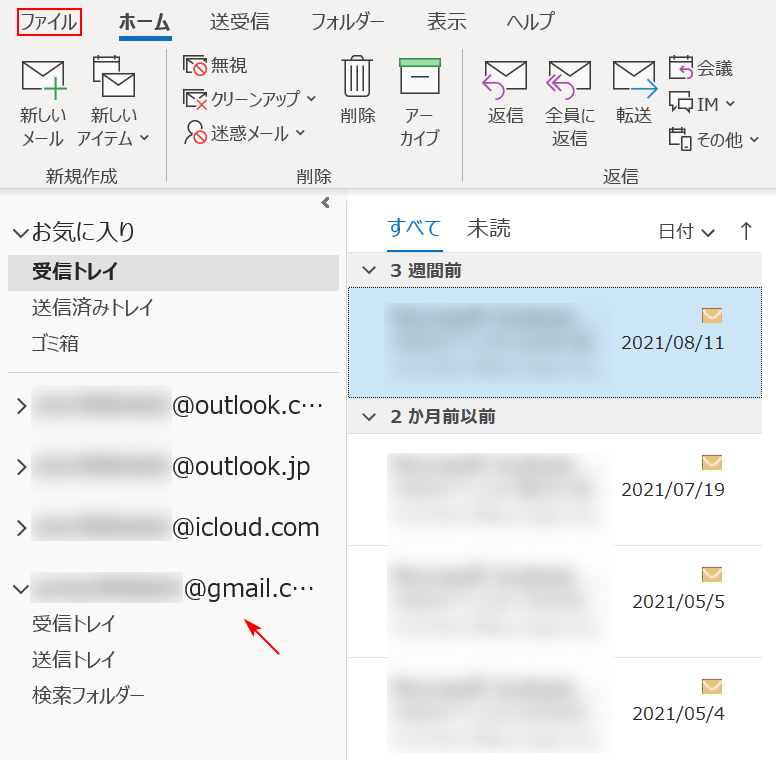 Gmailの同期に関する情報まとめ Office Hack