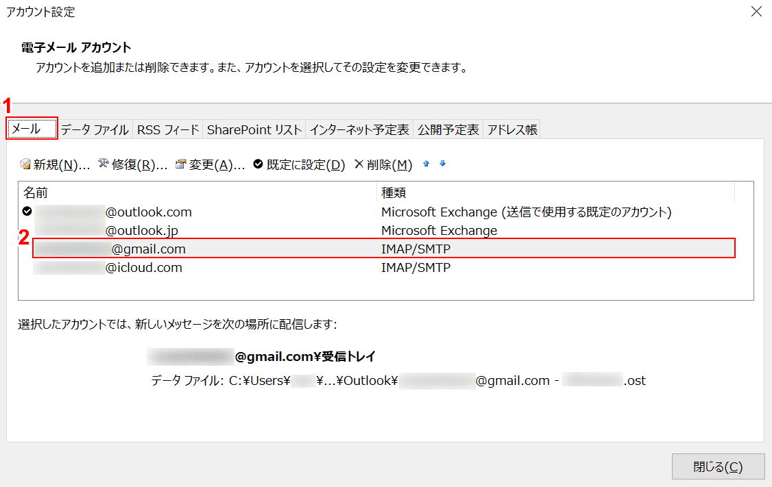 gmail.comを選択