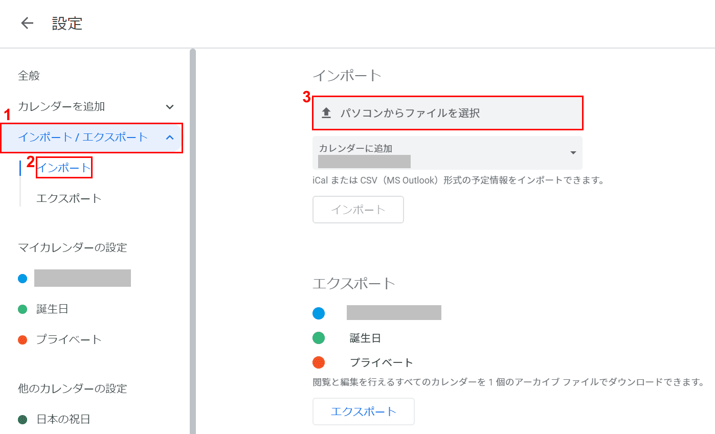 パソコンからファイルを選択