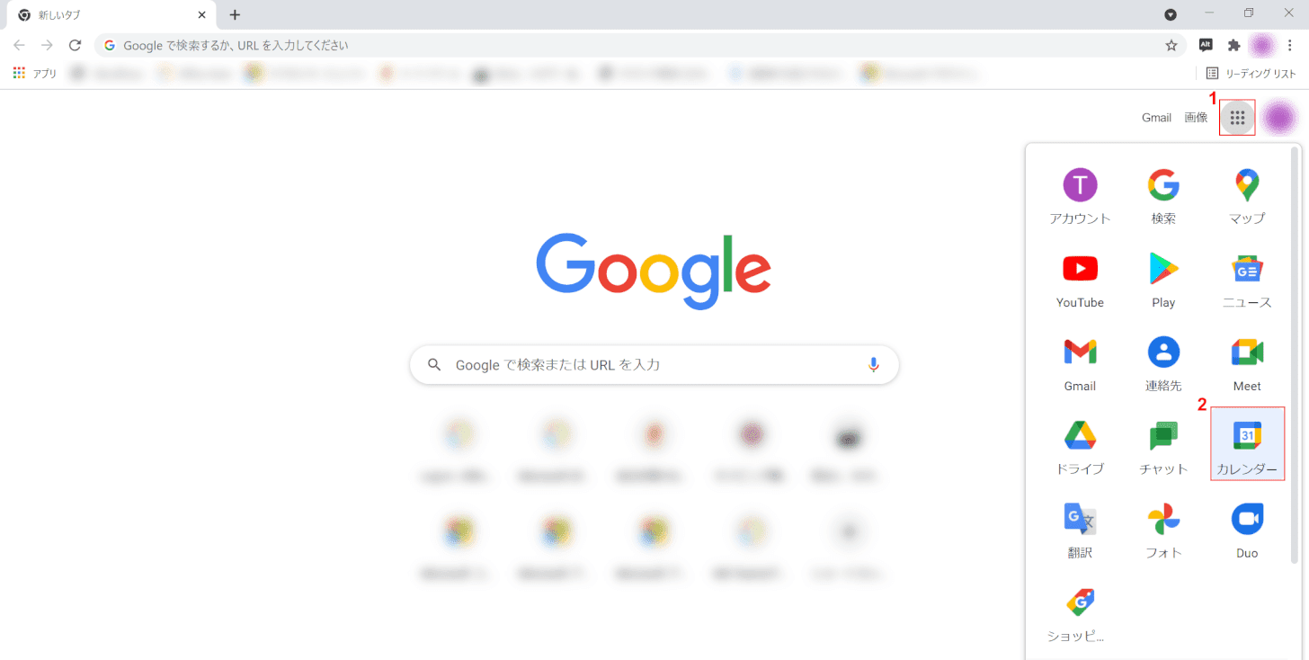 googleカレンダーを開く