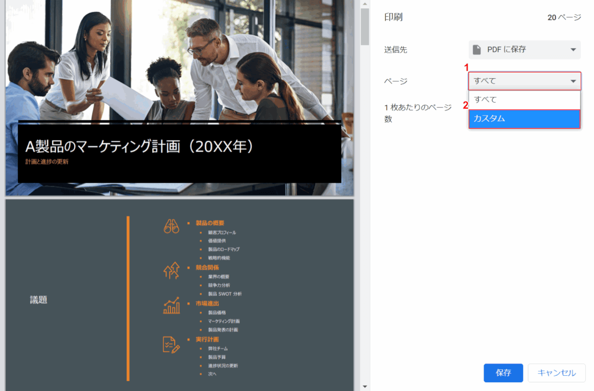 google-chrome 分割 カスタム