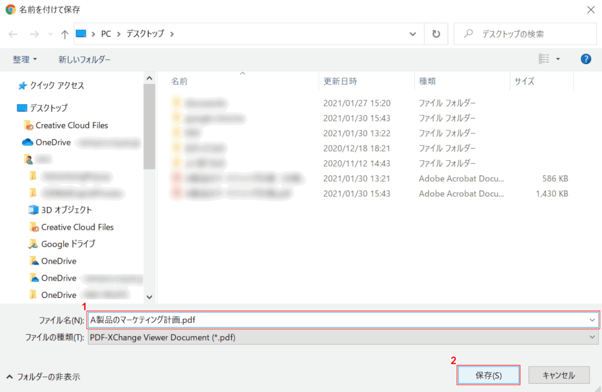 google-chrome 保存名入力