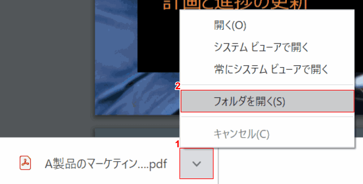 google-chrome 保存フォルダを開く