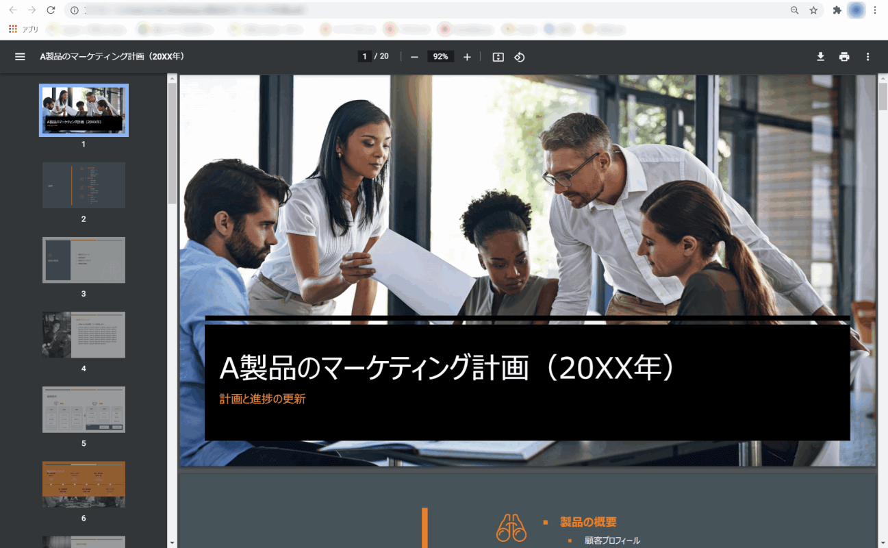google-chrome　閲覧