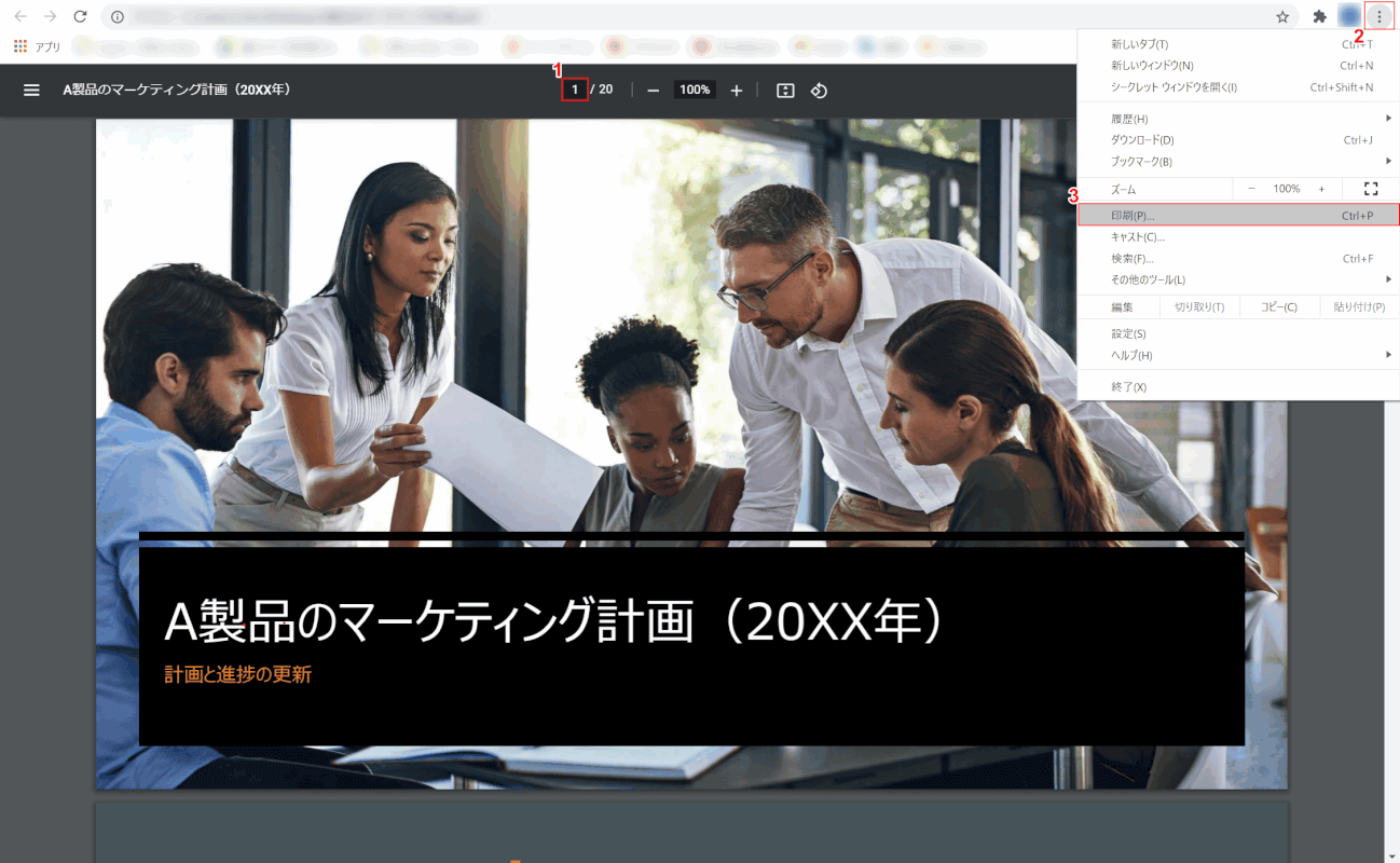 google-chrome 分割 印刷