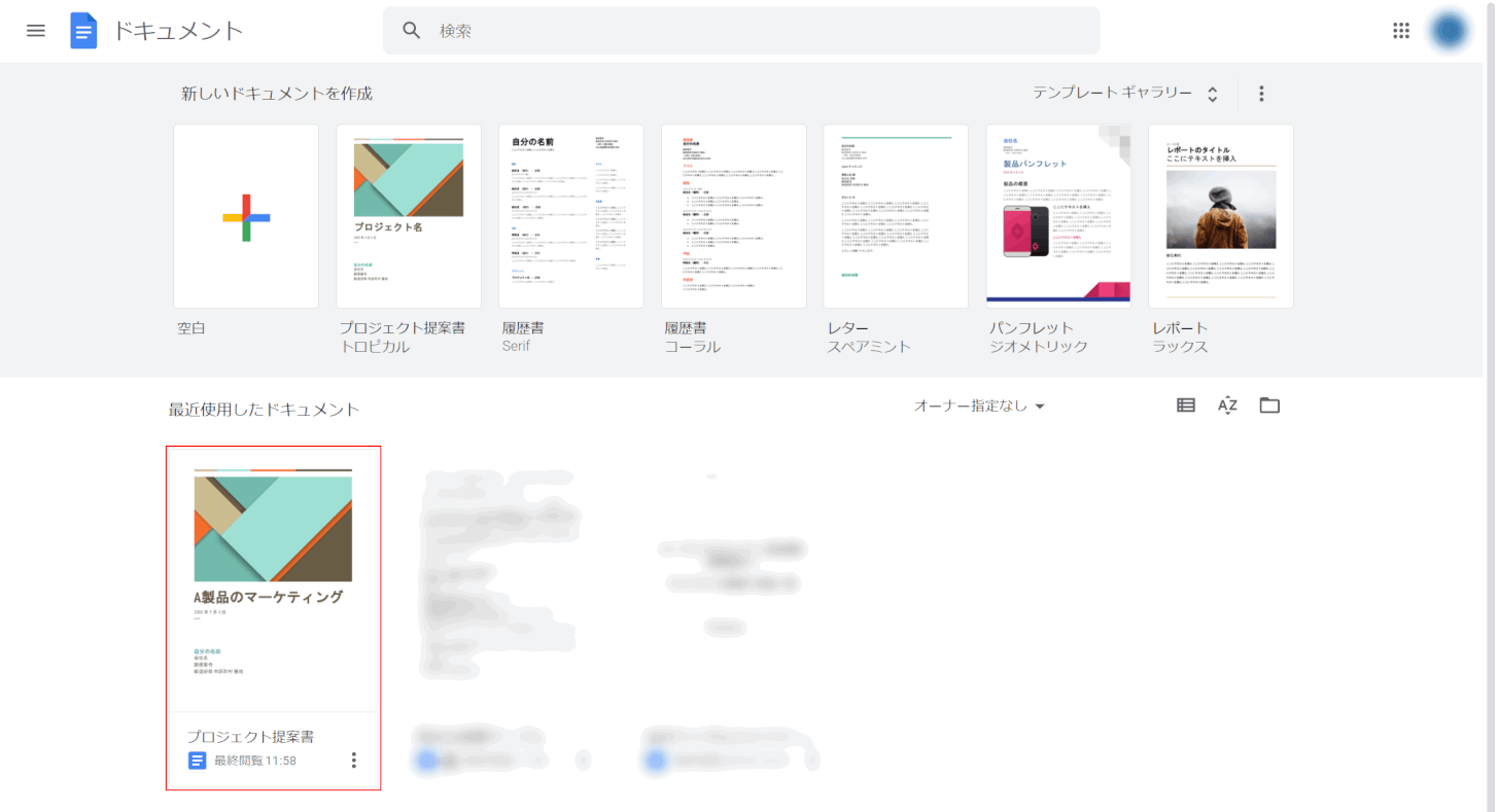 google-docs Google ドキュメントを開く