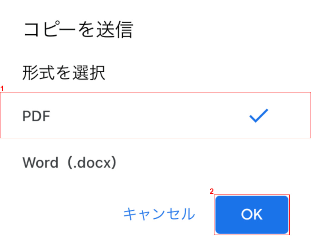 google-docs ドキュメント　PDF選択