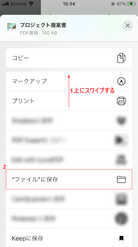 google-docs ドキュメント　ファイルに追加