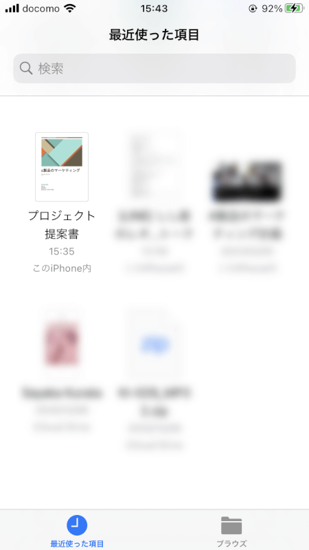 google-docs ドキュメント　スマホ保存完了