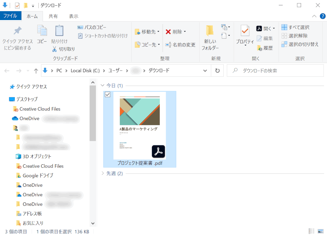変換完了