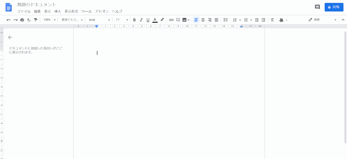 google-office　文章