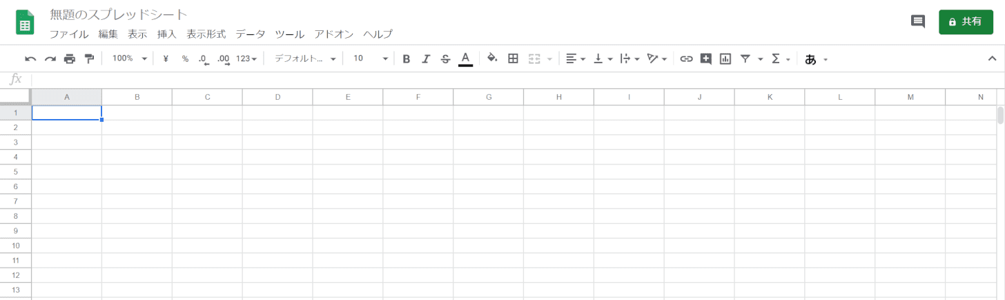 google-office 表計算