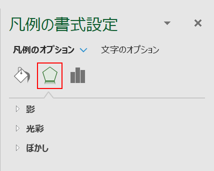 凡例の効果の編集