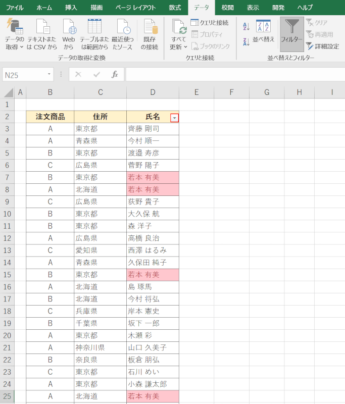 プルダウンを選択する