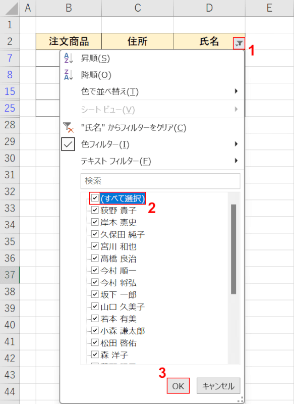 OKボタンを押す