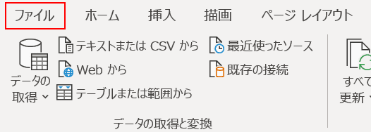 ファイルを押す