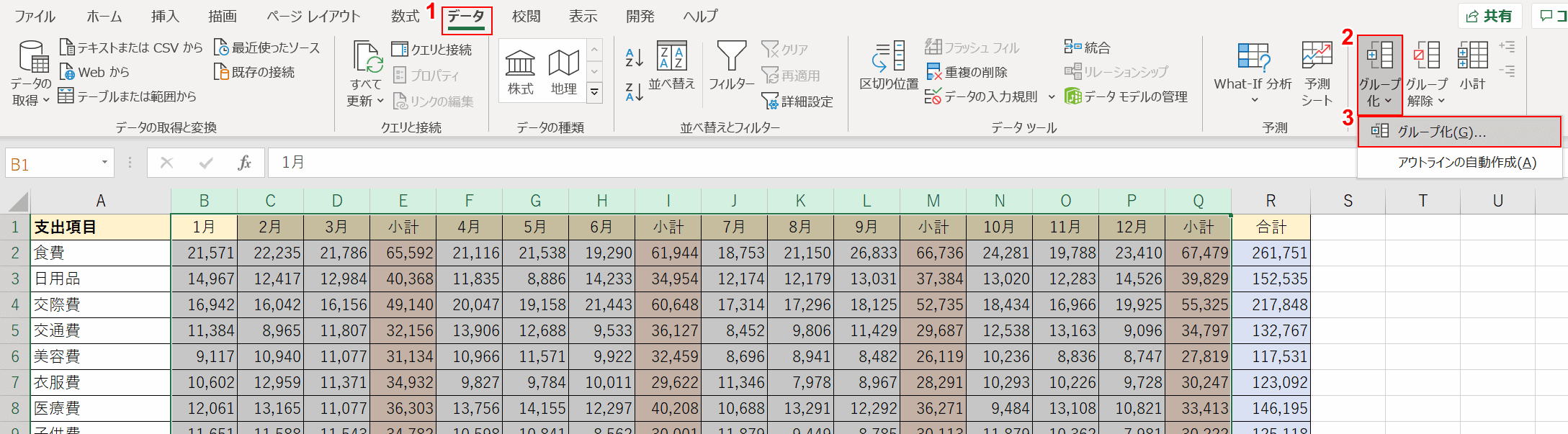 エクセルの行や列をグループ化する方法 Office Hack