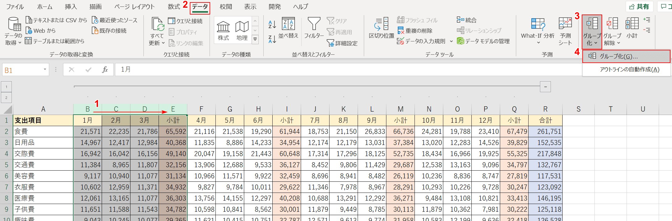 エクセルの行や列をグループ化する方法 Office Hack