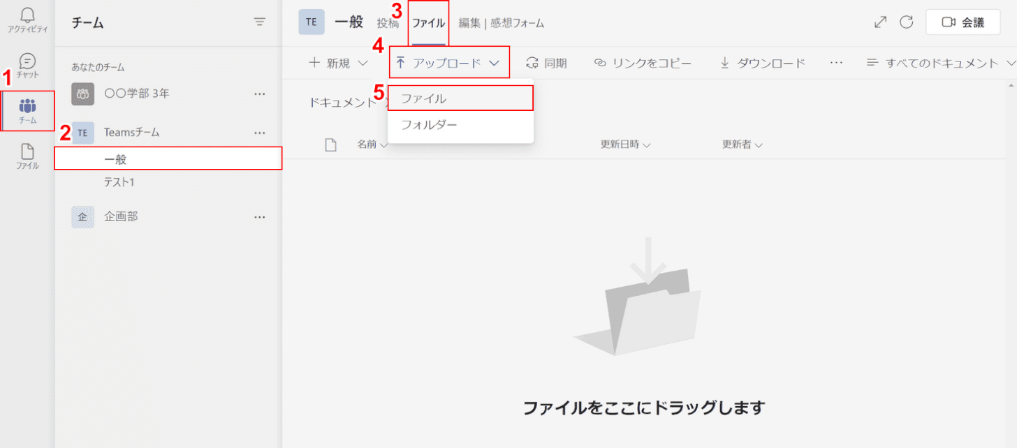 アップロードする