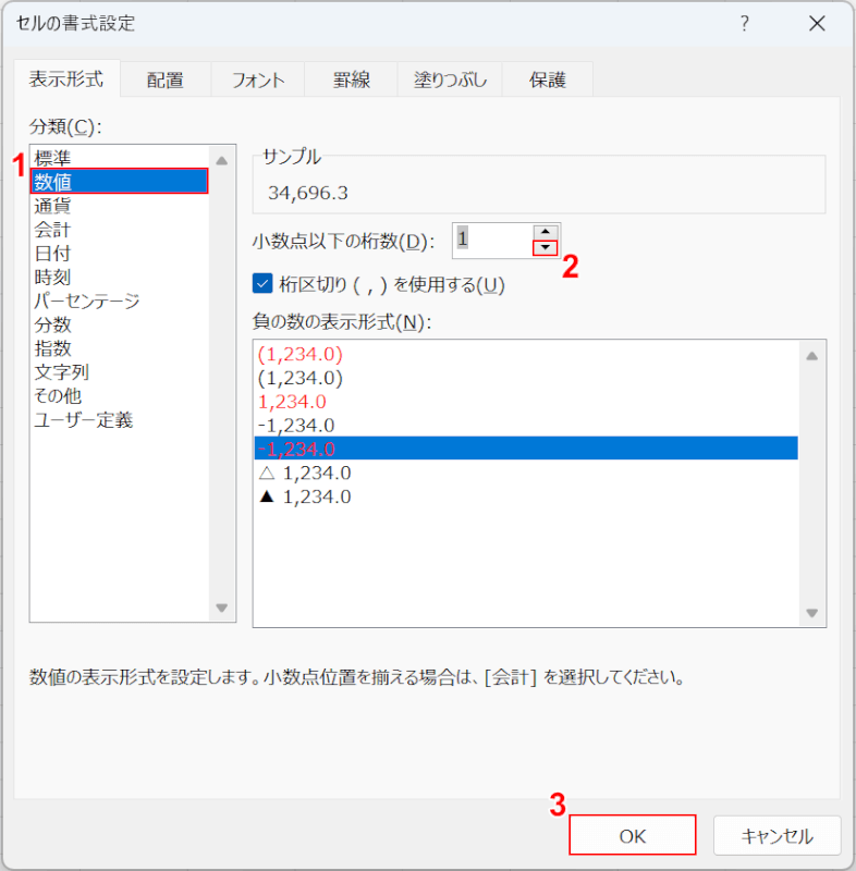 OKボタンを押す