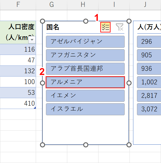 複数選択を選択する