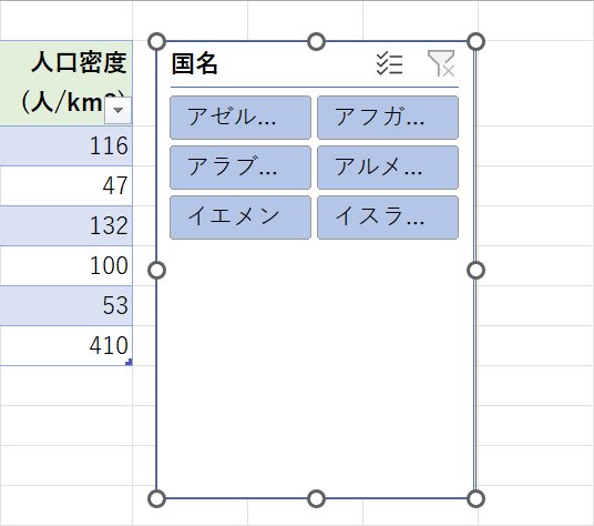 2列にできた