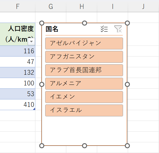 スライサーのスタイルを変更できた