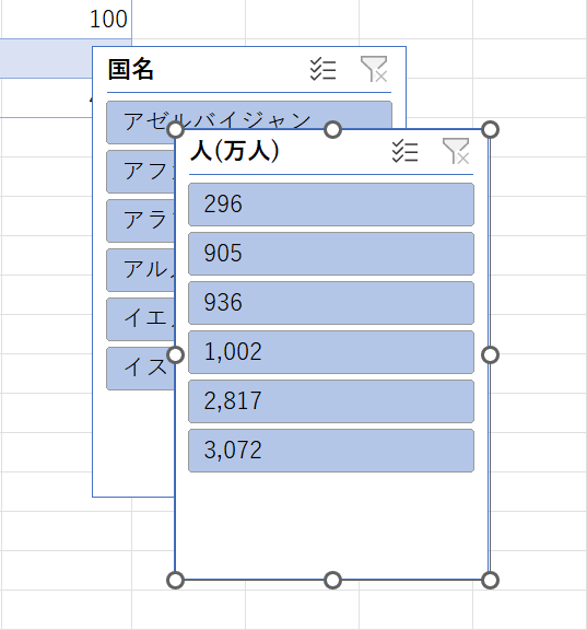 スライサーを挿入できた