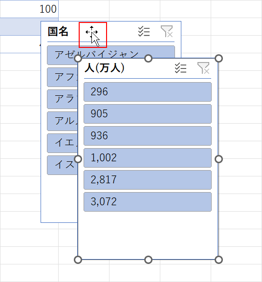 マウスポインターを合わせる