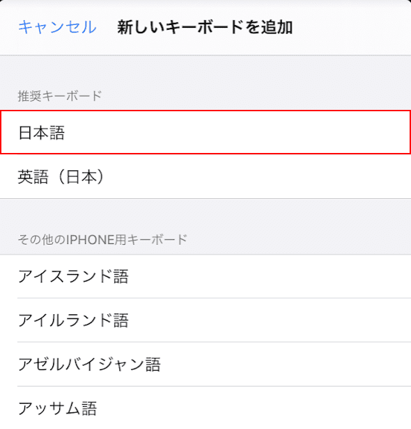 日本語