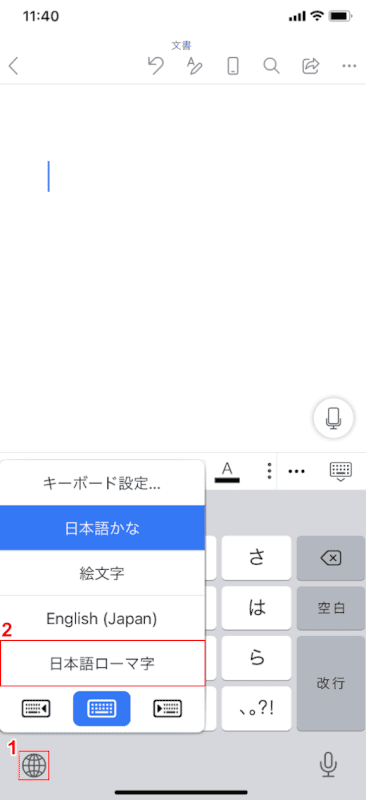 日本語 ローマ字