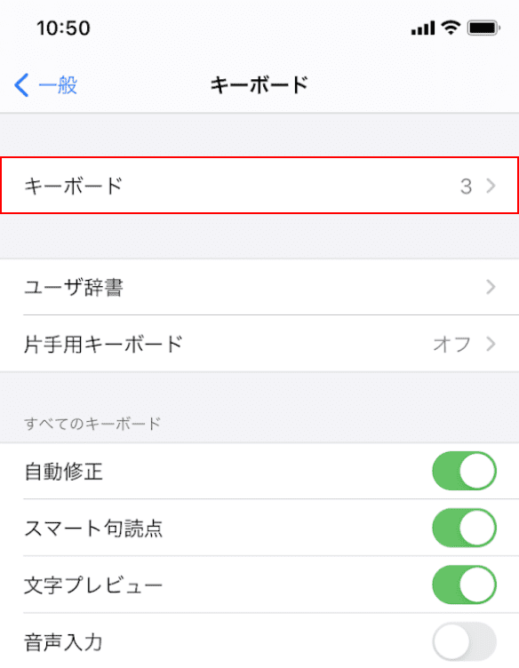 キーボード