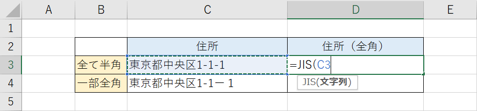 セルを参照する