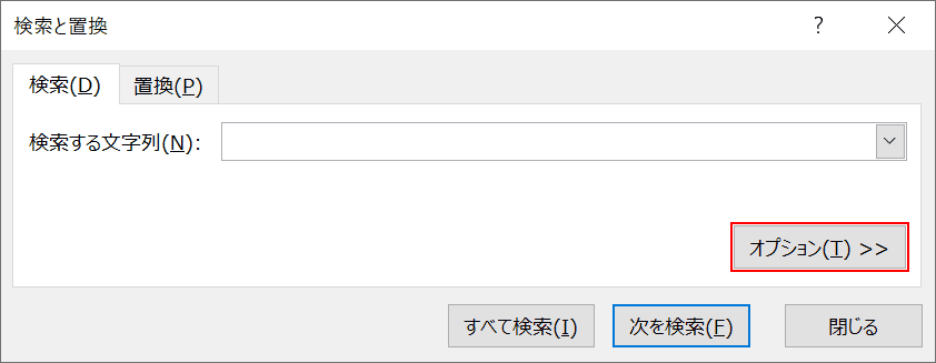 オプションを選択
