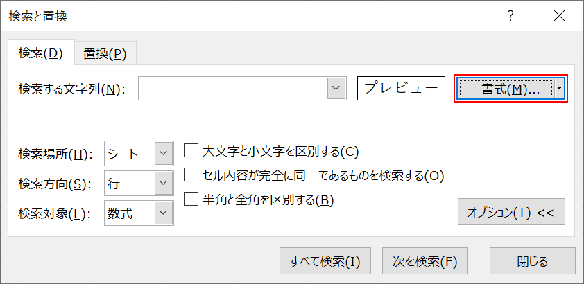 書式を選択