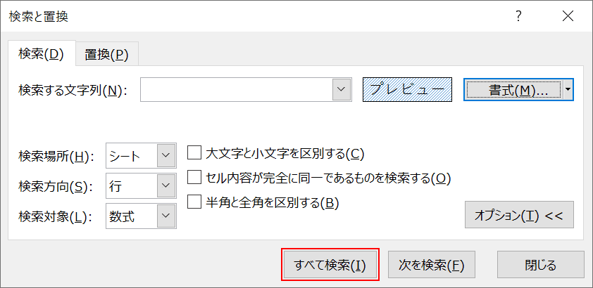 すべて検索