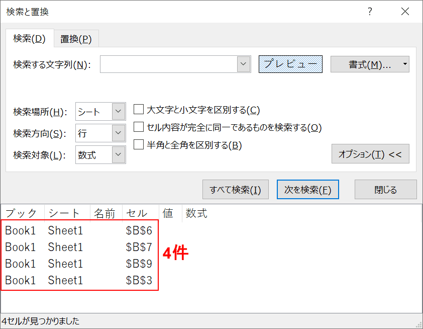 網掛けのカウント