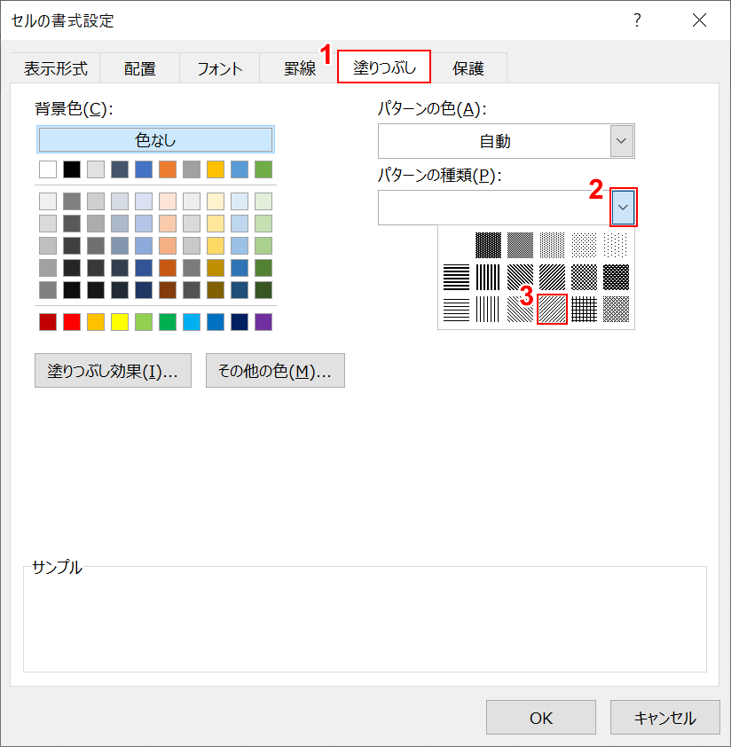 エクセルで網掛けをする方法 Office Hack