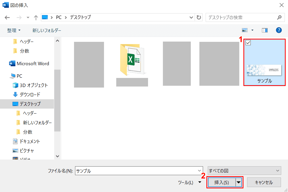 ワードのヘッダーの様々な作り方や編集方法 Office Hack