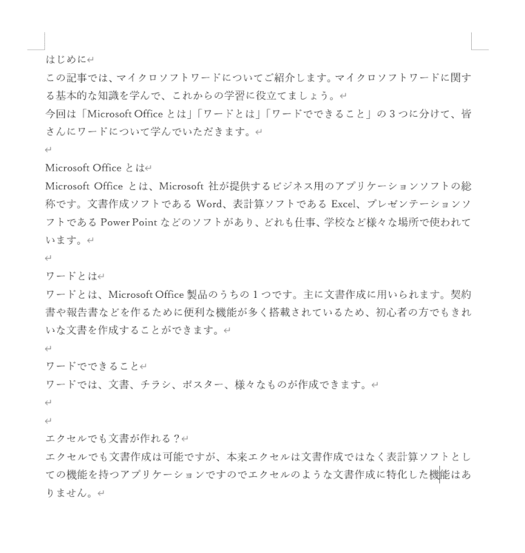 Wordの見出しの設定について情報まとめ Office Hack