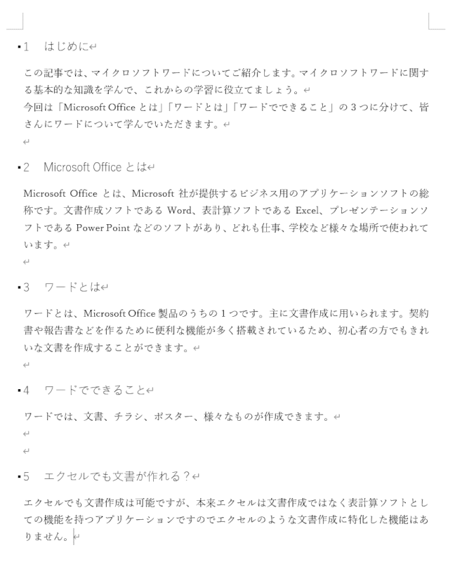 設定が完了する