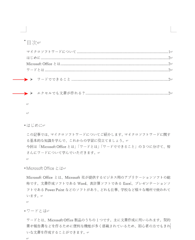 見出し2が表示される