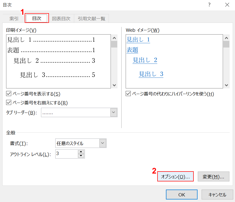 オプションボタンを押す