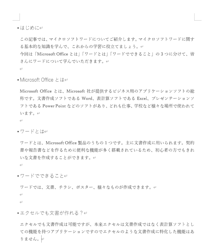 見出しの設定が完了