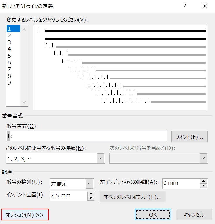 オプションボタンを押す