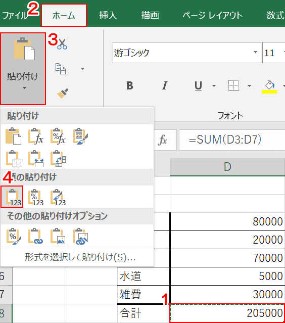 重いエクセルを軽くする方法 応答なしの現象や重い原因も説明 Office Hack