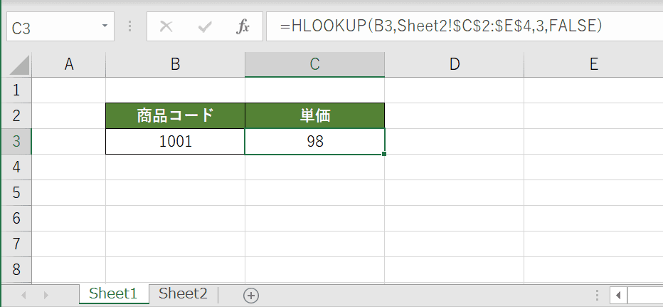 関数の結果