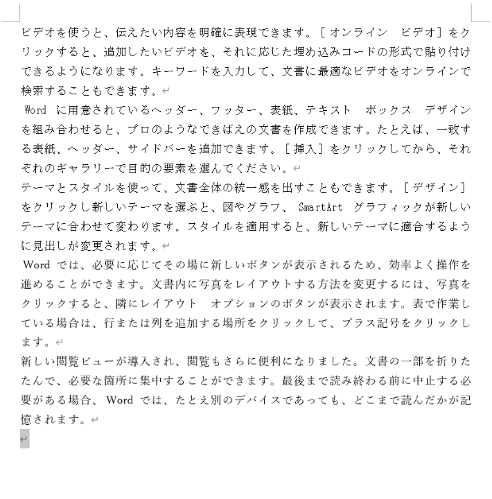 横書きに設定完了