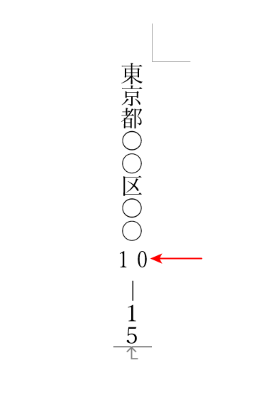 数字のみ横書き