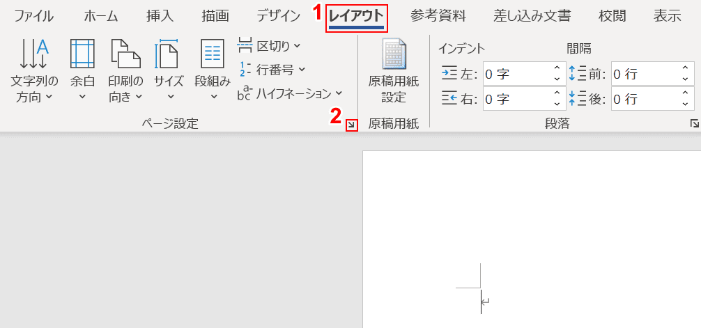 ワードでの横書きの情報まとめ 縦書きと混在させる 封筒印刷 Office Hack